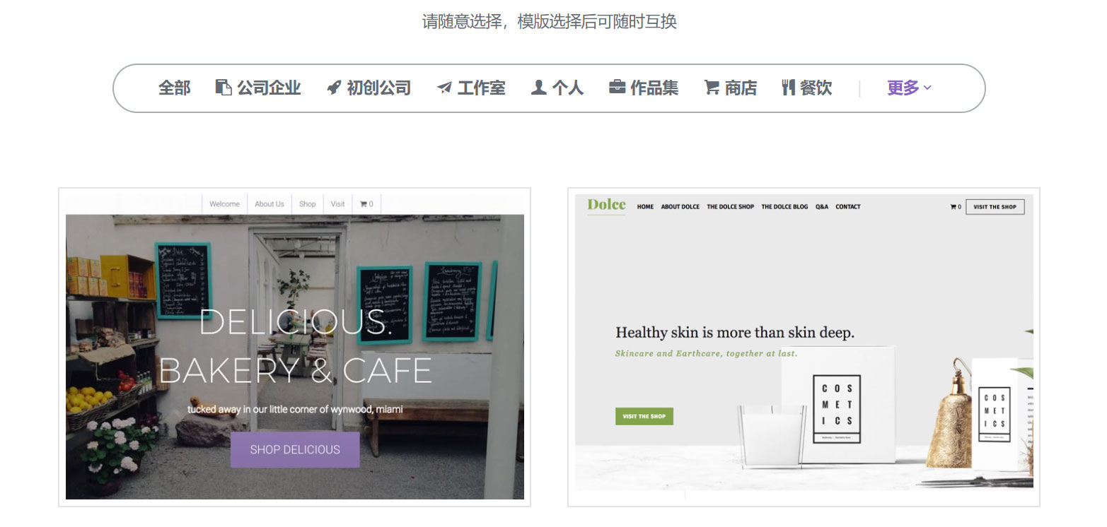 上线了网站模板 上线了网站模板